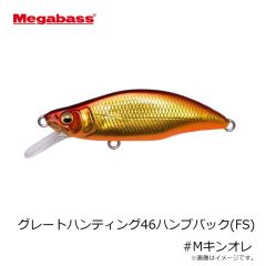 メガバス　グレートハンティング46ハンプバック(FS) #Mキンオレ