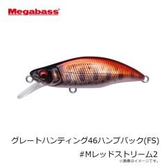 オーナー　グレートハンティング46ハンプバック(FS) #Mレッドストリーム2