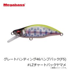 メガバス　グレートハンティング46ハンプバック(FS) #LZチャートバックヤマメ
