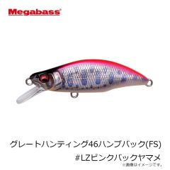 メガバス　グレートハンティング46ハンプバック(FS) #LZピンクバックヤマメ