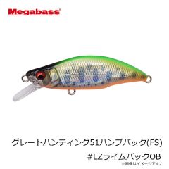 メガバス　グレートハンティング51ハンプバック(FS) #LZライムバックOB