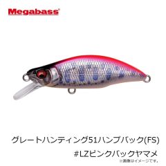 メガバス　グレートハンティング51ハンプバック(FS) #LZピンクバックヤマメ