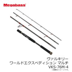 メガバス　ヴァルキリー ワールドエクスペディション マルチ VKS-76M-4