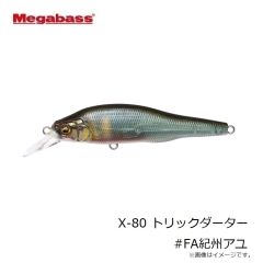 メガバス　X-80 トリックダーター #FA紀州アユ