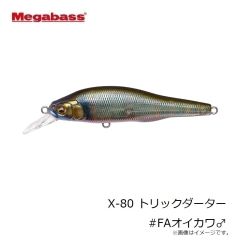 メガバス　X-80 トリックダーター #FAオイカワ♂