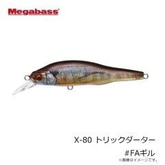 メガバス　X-80 トリックダーター #FAギル