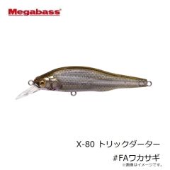 メガバス　X-80 トリックダーター #FAワカサギ
