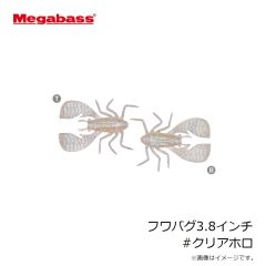 メガバス　フワバグ3.8インチ #クリアホロ