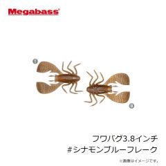 メガバス　フワバグ3.8インチ #シナモンブルーフレーク