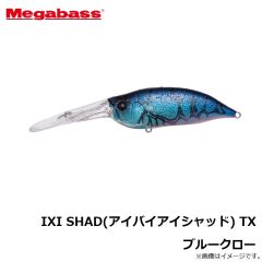メガバス　IXI SHAD（アイバイアイシャッド） TX ブルークロー