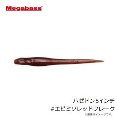 メガバス　ゴーラム147F #マットタイガー