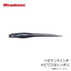 メガバス　ゴーラム147F #マットタイガー