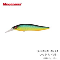 メガバス　X-NANAHAN+1 X-75 (ナナハン) マットタイガー