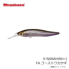 メガバス　X-NANAHAN+1 X-75 (ナナハン) FA ゴーストワカサギ
