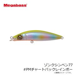 メガバス　ゾンクシンペン77 #PMチャートバックレインボー