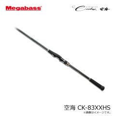 メガバス　空海 CK-83XXHS
