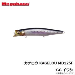 メガバス　カゲロウ KAGELOU MD125F GG イワシ