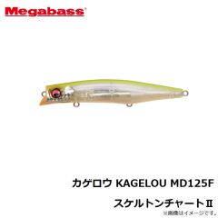 カゲロウ KAGELOU MD125F GG イワシ
