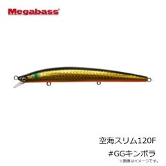 メガバス　空海スリム120F #GGキンボラ