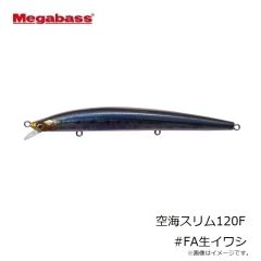 メガバス　空海スリム120F #FA生イワシ