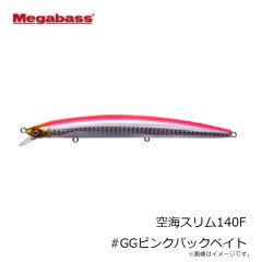 メガバス　ボトルシュリンプ4インチ #カスミグリーンF