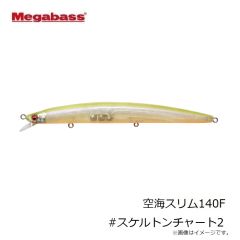 メガバス　空海スリム140F #GGブラッドシャドウ