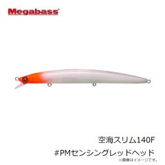 メガバス　空海スリム140F #PMセンシングレッドヘッド