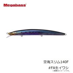 メガバス　空海スリム140F #FA生イワシ