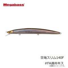 メガバス　空海スリム140F #FA遠州キス