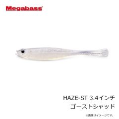 メガバス　HAZE-ST ハゼスト 3.4インチ モロコ