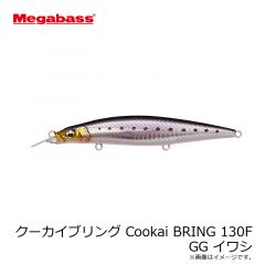 メガバス　クーカイブリング Cookai BRING 130F GG イワシ