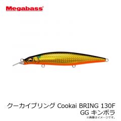 メガバス　クーカイブリング Cookai BRING 130F GG イワシ