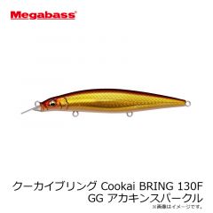 メガバス　クーカイブリング Cookai BRING 130F GG イワシ