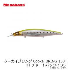 メガバス　クーカイブリング Cookai BRING 130F GG イワシ