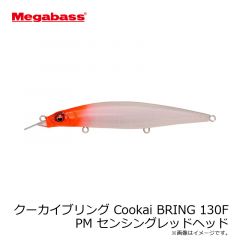 メガバス　クーカイブリング Cookai BRING 130F GG イワシ