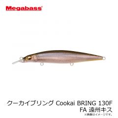 メガバス　クーカイブリング Cookai BRING 130F GG イワシ