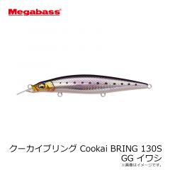 メガバス　クーカイブリング Cookai BRING 130S GG イワシ