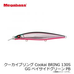 メガバス　クーカイブリング Cookai BRING 130F GG イワシ