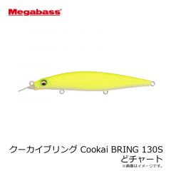 メガバス　クーカイブリング Cookai BRING 130F GG イワシ