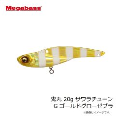 メガバス　鬼丸 20g サワラチューン G ゴールドグローゼブラ