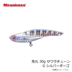 メガバス　鬼丸 30g サワラチューン G シルバーギーゴ