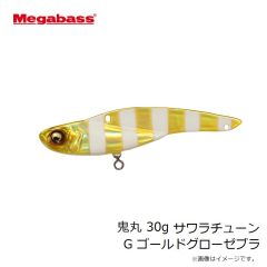メガバス　鬼丸 30g サワラチューン G ゴールドグローゼブラ