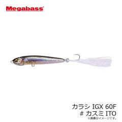 メガバス　カラシ IGX 60F #カスミITO