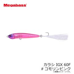 メガバス　カラシ IGX 60F #コモリンピンク