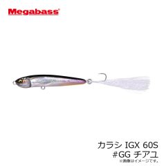 メガバス　カラシ IGX 60S #GG チアユ