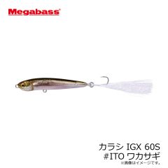 メガバス　カラシ IGX 60S #ITOワカサギ