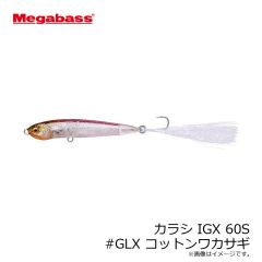 メガバス　カラシ IGX 60S #GLX コットンワカサギ