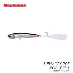 メガバス　カラシ IGX 70F #GG チアユ