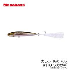 メガバス　カラシ IGX 70S #ITOワカサギ