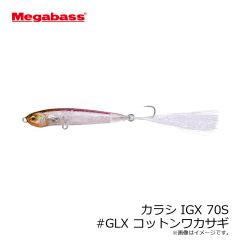 メガバス　カラシ IGX 70S #GLX コットンワカサギ